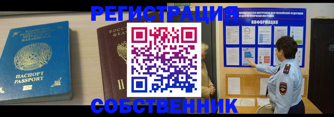 прописка законно в Омутнинске