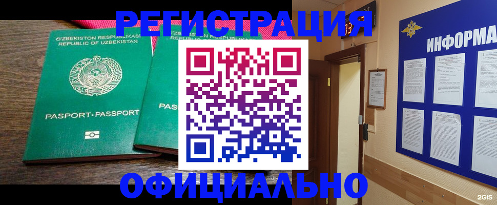 временная регистрация поиск в Омутнинске