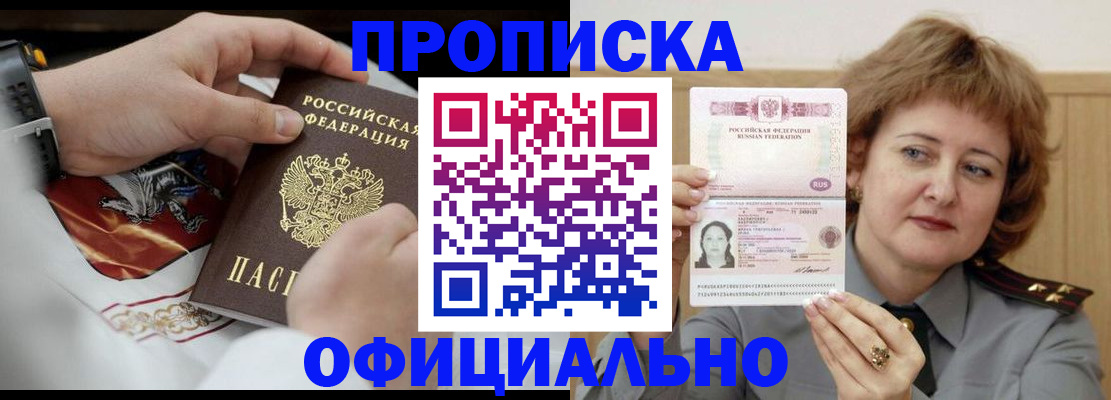 временная регистрация надежно в Омутнинске