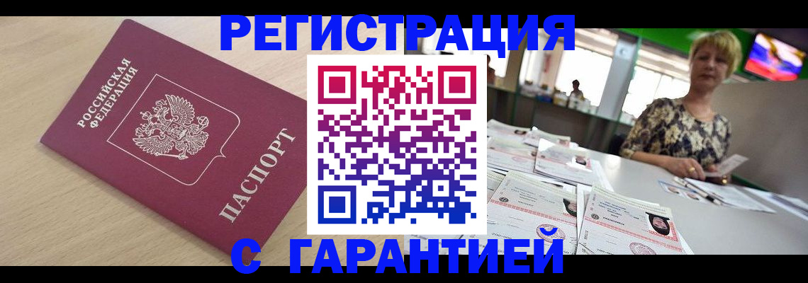 регистрация в Омутнинске
