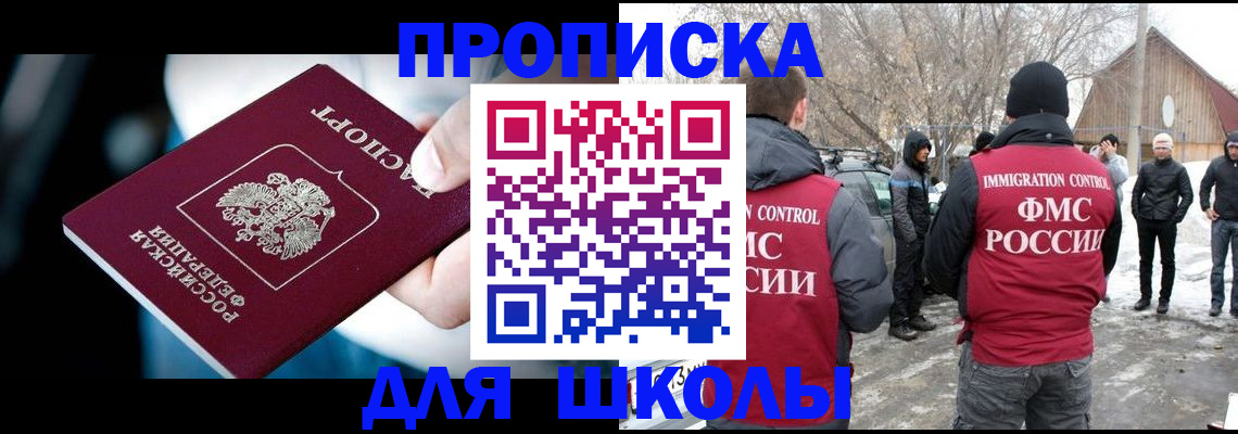 прописка иностранных граждан в Омутнинске