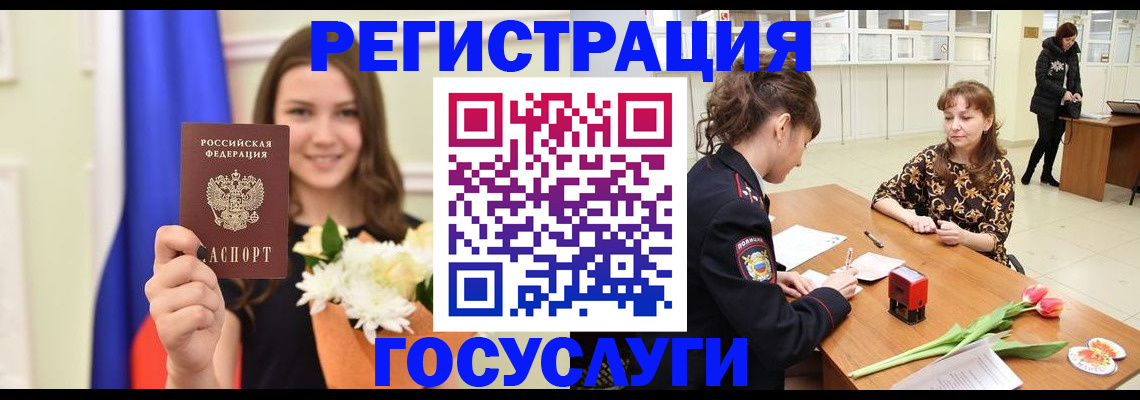 временная регистрация недорого в Омутнинске